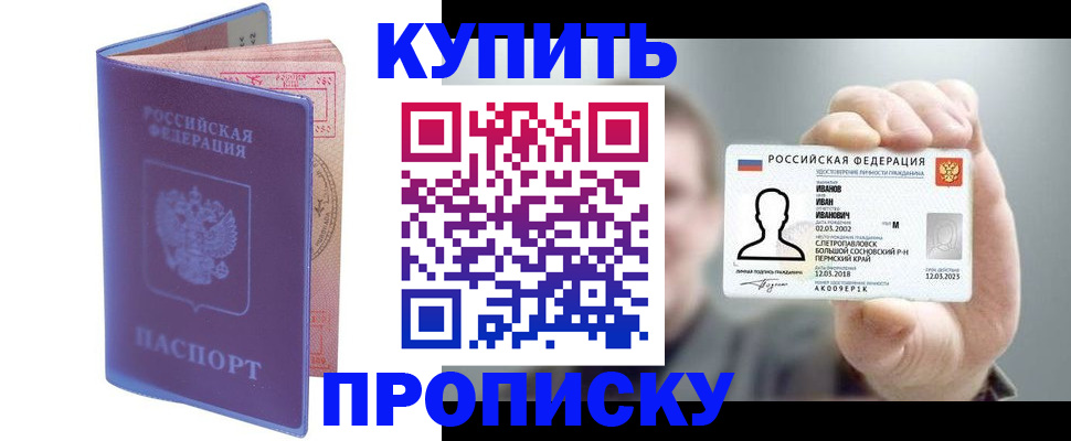 временная регистрация адрес в Курганинске