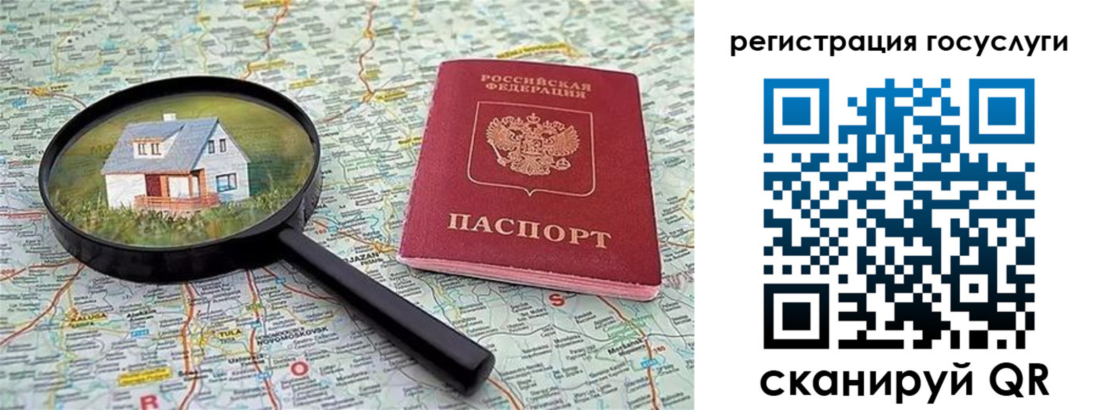 прописка ребенка в Курганинске