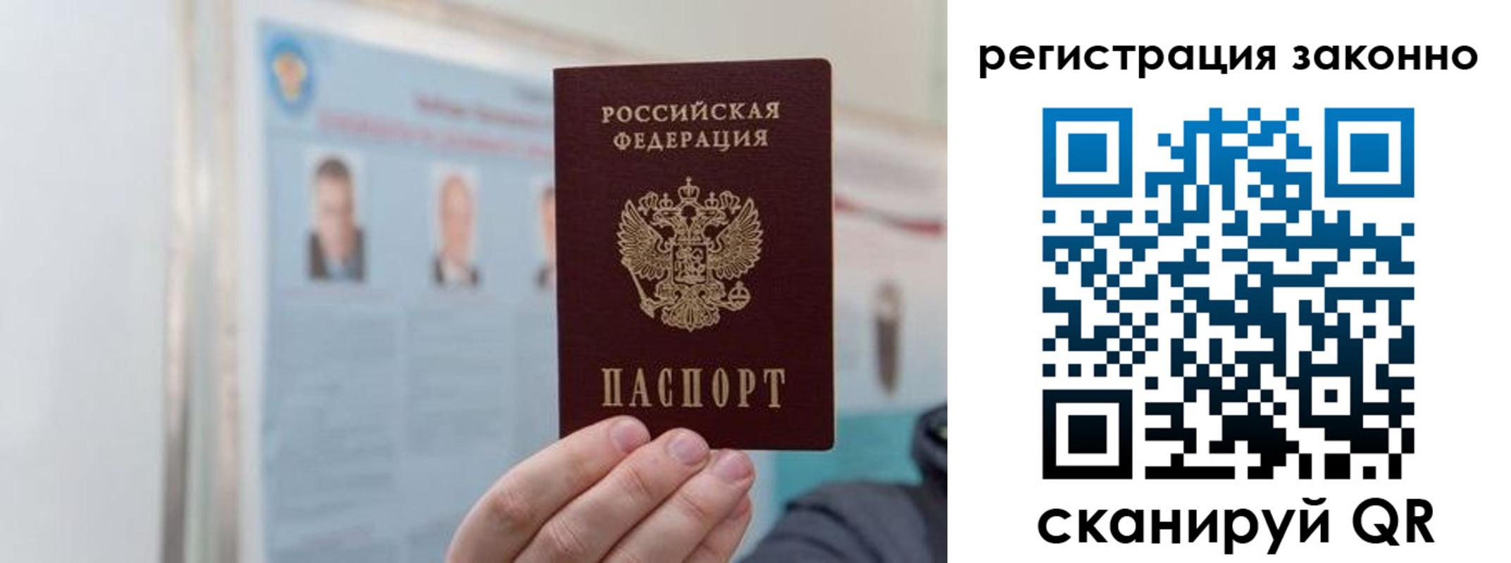 временная регистрация законно в Курганинске
