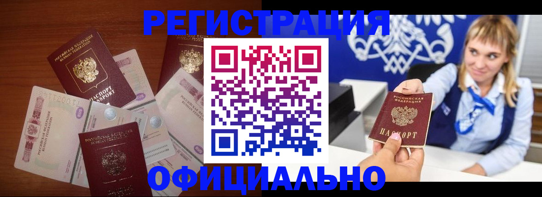 прописка для кредита в Курганинске